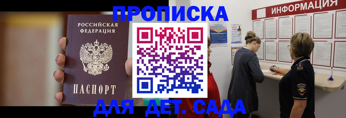 найти адрес прописки в Ишиме