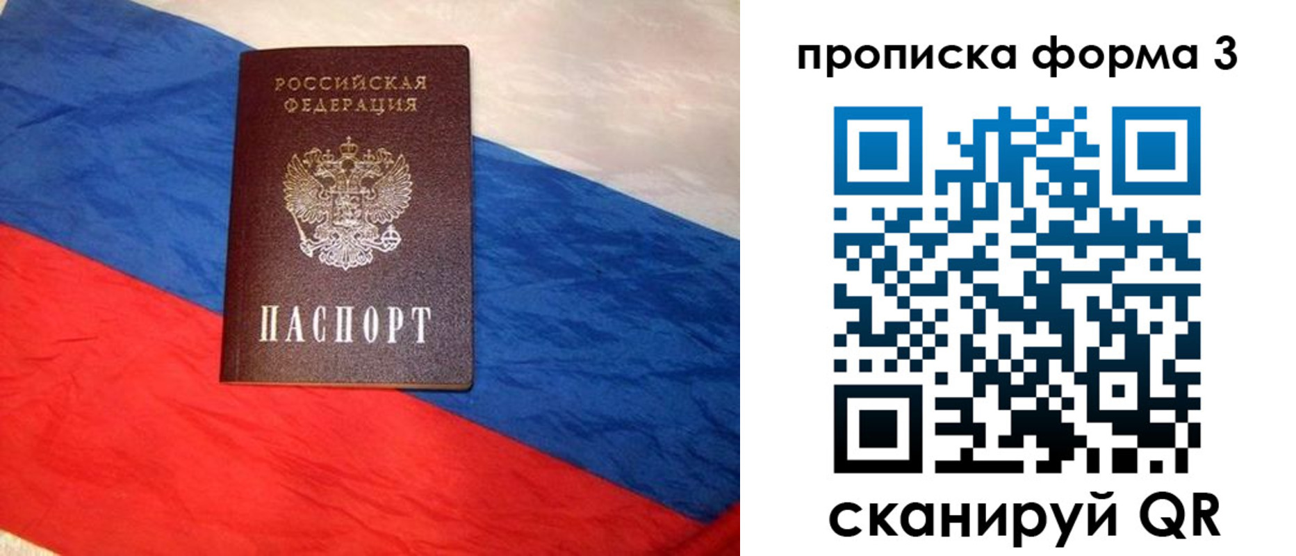 купить прописку в Ишиме