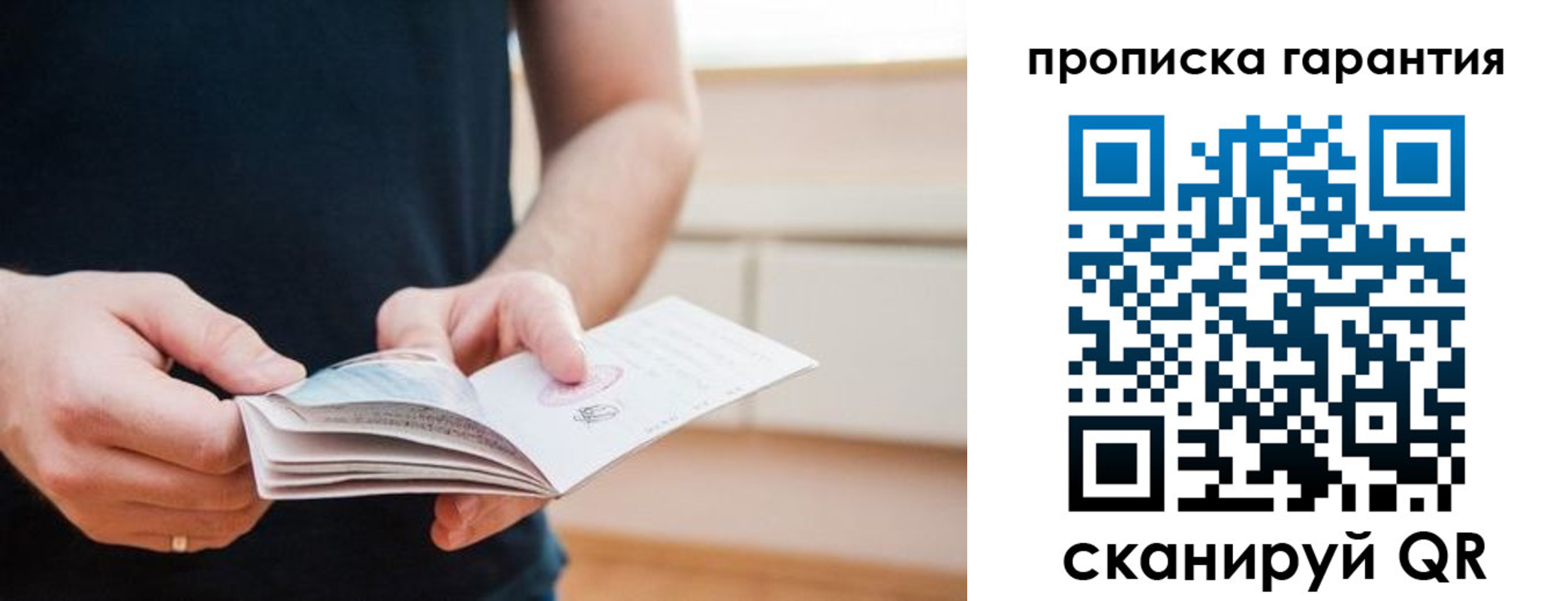прописка в квартире в Ишиме