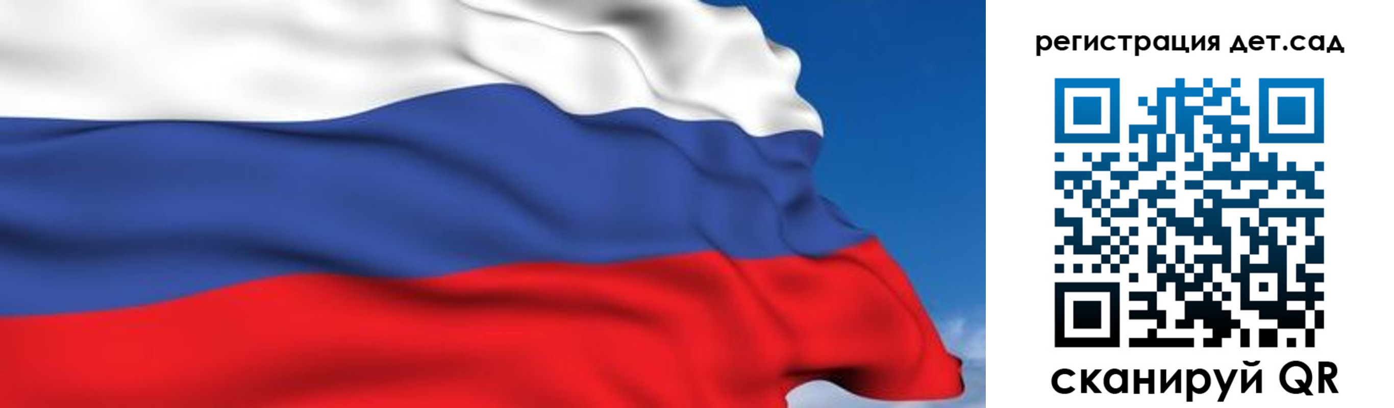прописка для школы в Ишиме