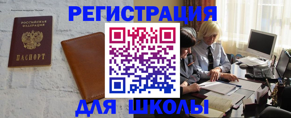 временная регистрация собственник в Ишиме