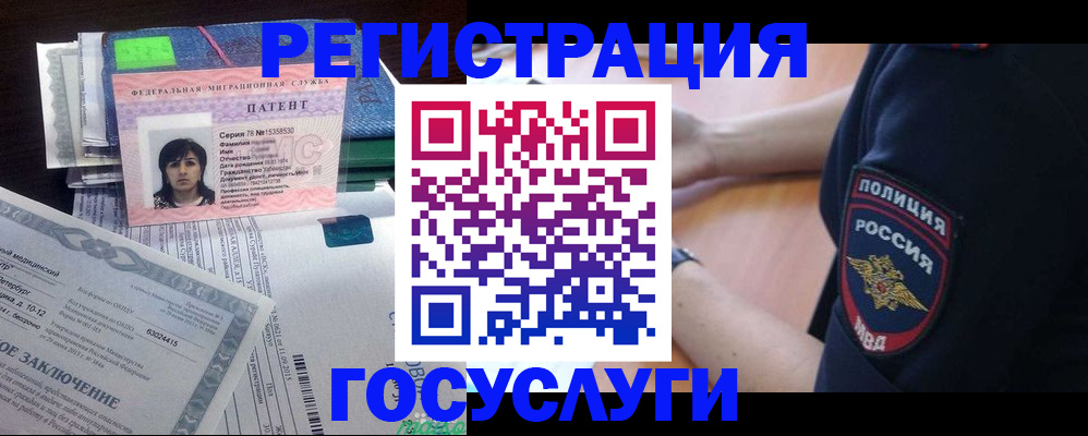 временная регистрация для всех в Ишиме