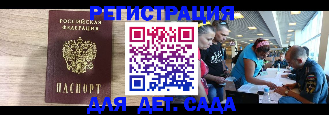 прописка ребенка в Ишиме