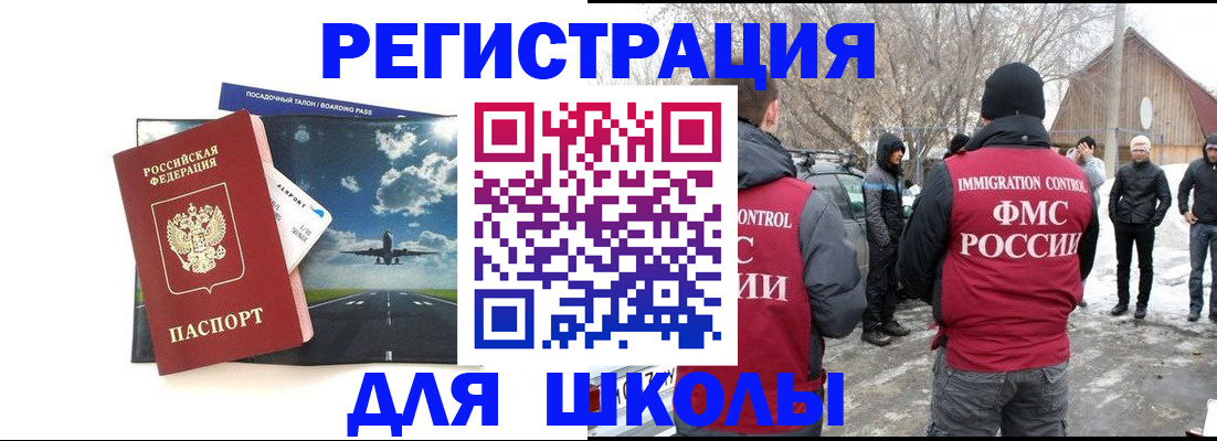 прописка штамп в Ишиме
