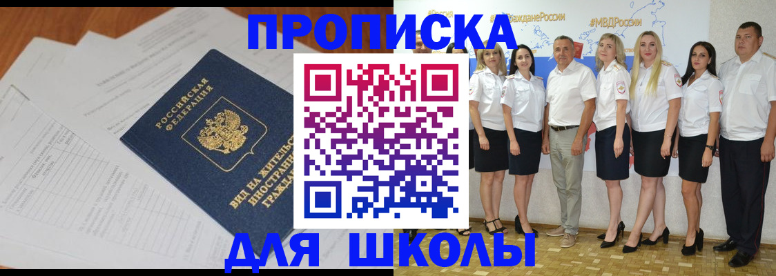 прописка иностранных граждан в Ишиме