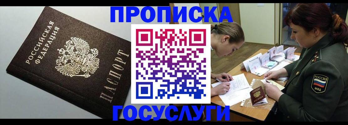 прописка иностранных граждан в Ишиме